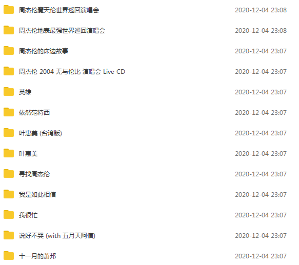 周杰伦歌曲下载_全部专辑百度云网盘资源打包