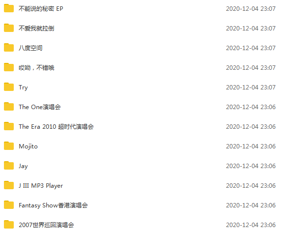 周杰伦歌曲下载_全部专辑百度云网盘资源打包