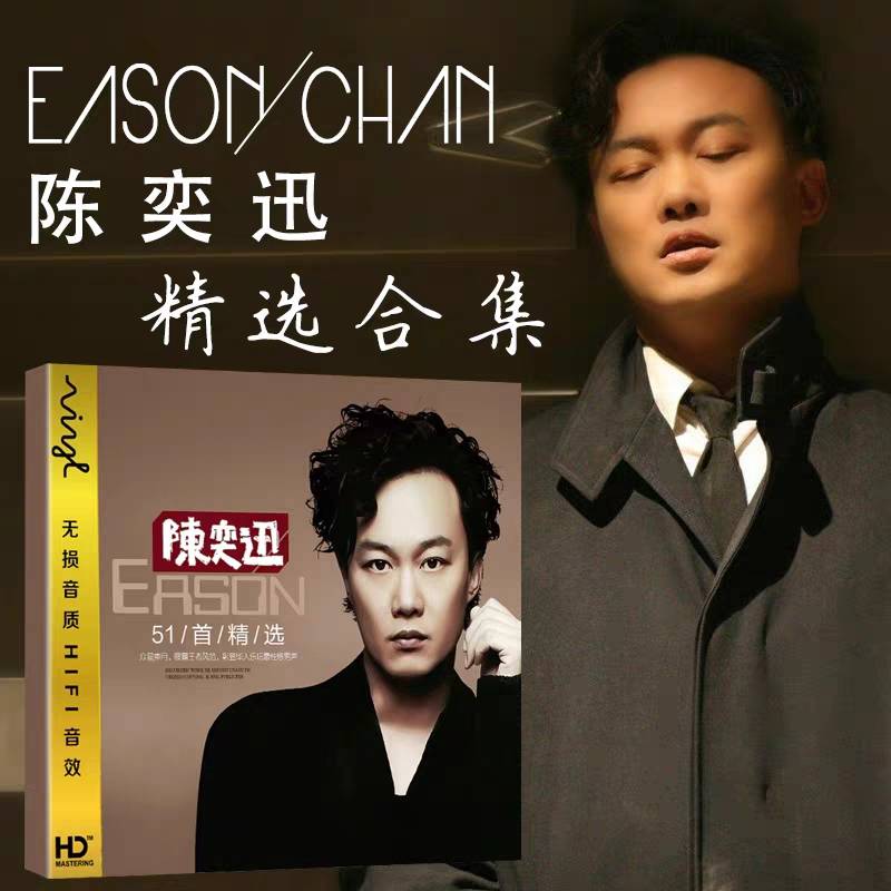 陈奕迅经典歌曲