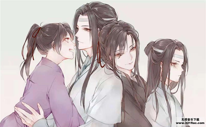 魔道祖师广播剧在哪听？魔道祖师广播剧全集下载