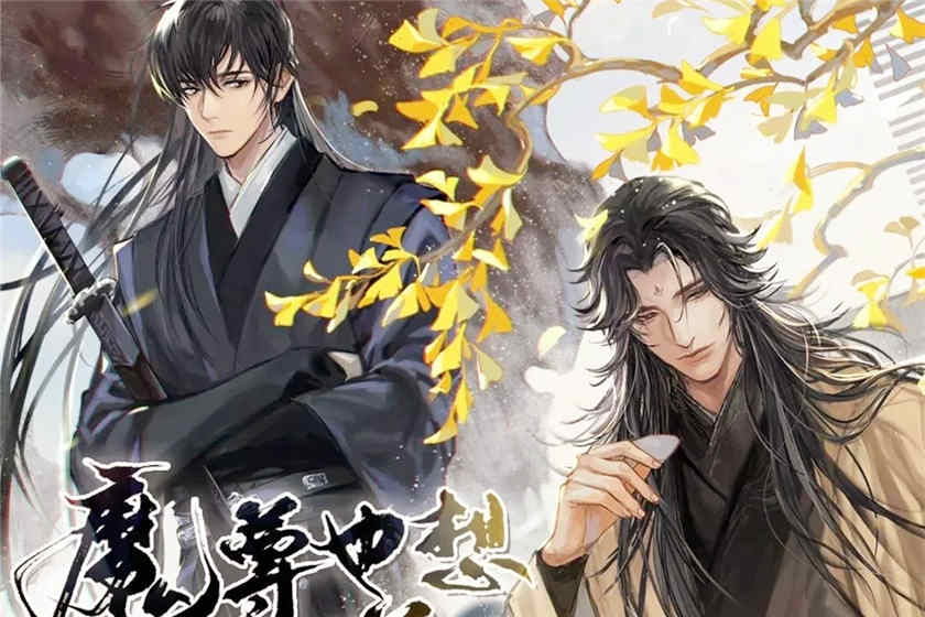 魔尊也想知道广播剧百度云资源下载_青色羽翼/猫耳FM强强爽文