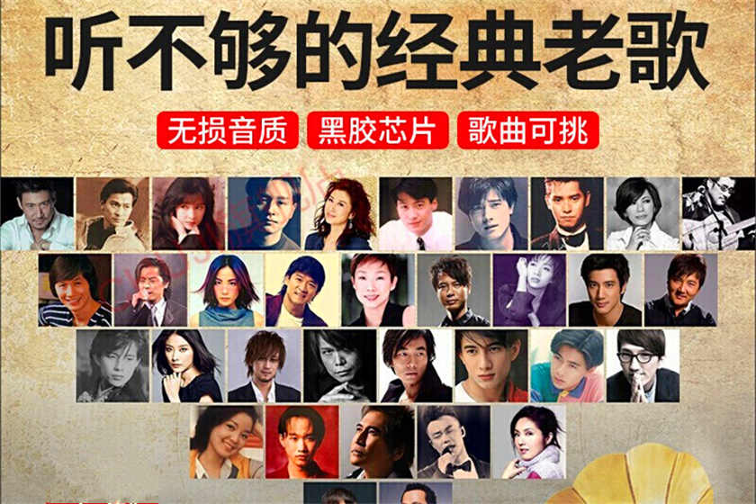 经典流行歌曲下载_好听的老歌大全1100首怀旧音乐mp3下载