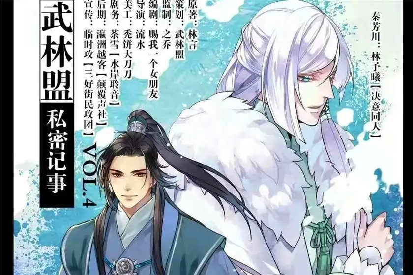 高能广播剧《武林盟私密记事》未删减资源百度云网盘下载