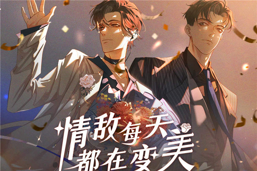 广播剧《情敌每天都在变美》上季（倒霉死勒×文森）全集资源打包下载