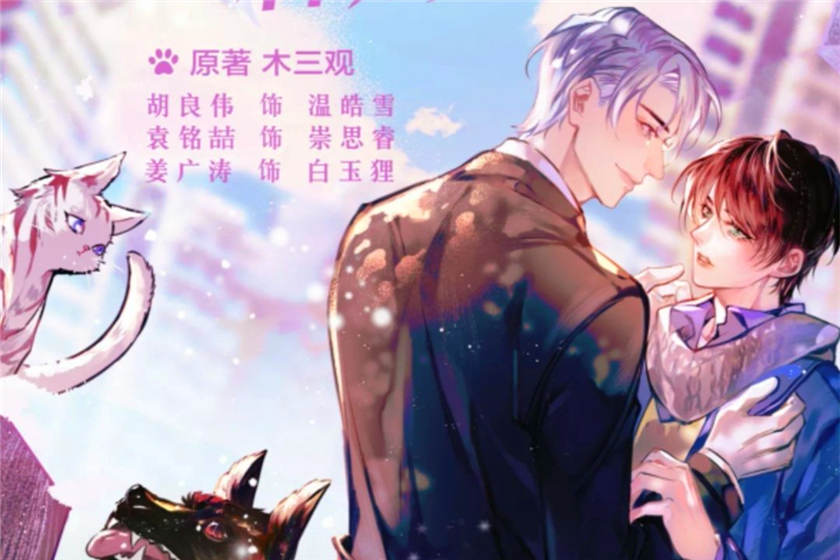 广播剧《跨物种相亲》第二季资源免费听百度网盘全集下载
