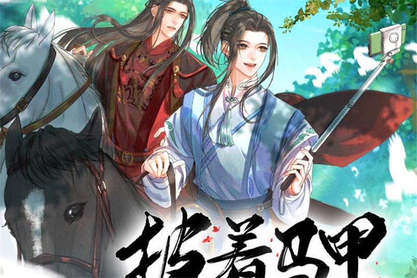 广播剧《披着马甲谈恋爱》全一季完整版资源分享免费下载