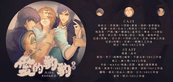 迷羊原著《爱的豹豹》广播剧上期完整版(苏莫离x守护)（迷羊原著爱的豹豹广播剧）