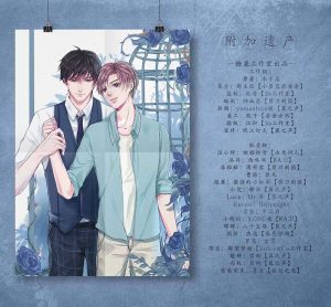 广播剧《附加遗产·上》完整版（苏尚卿x糖醋排骨）原著水千丞