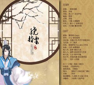 古风纯爱广播剧《绕指柔》第一期完整版（慕容清x林放）原著困倚危楼