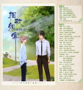《相敬如宾》广播剧完结篇第三期（步崖×林放）原著樱井洛月