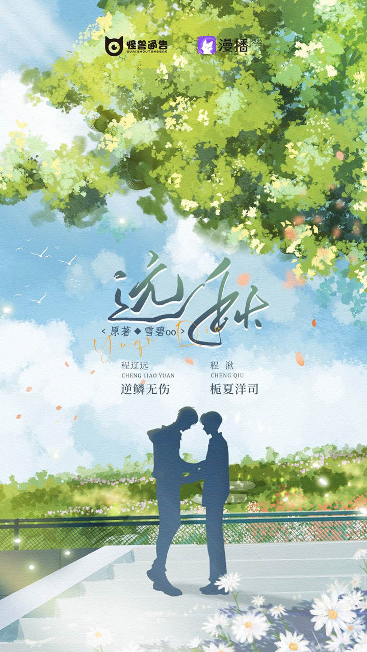 广播剧《怪兽通告》第二季资源完整版百度网盘分享
