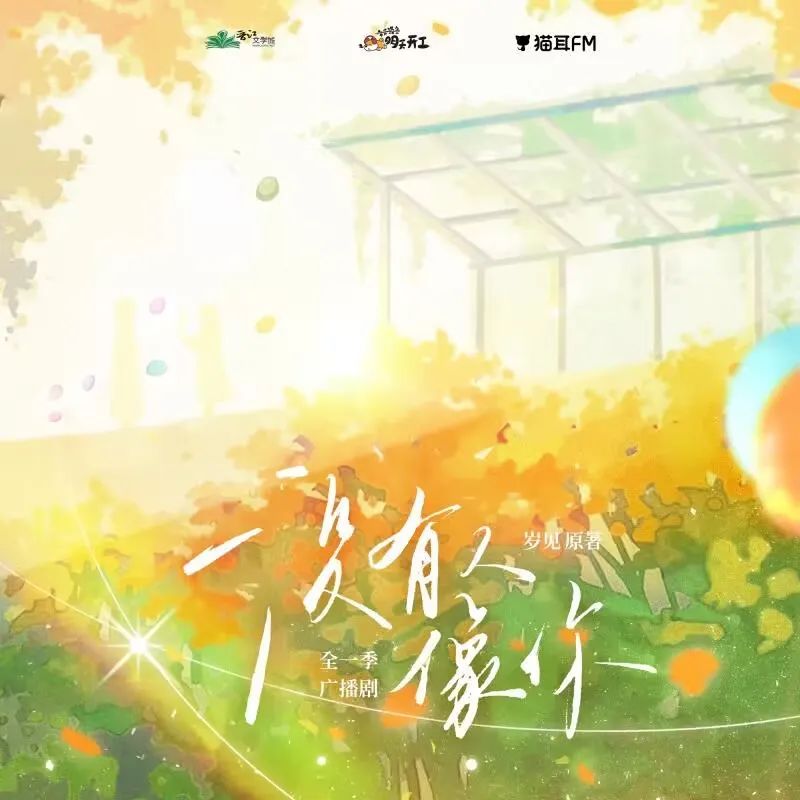 言情广播剧《没有人像你》全集在线收听百度网盘资源