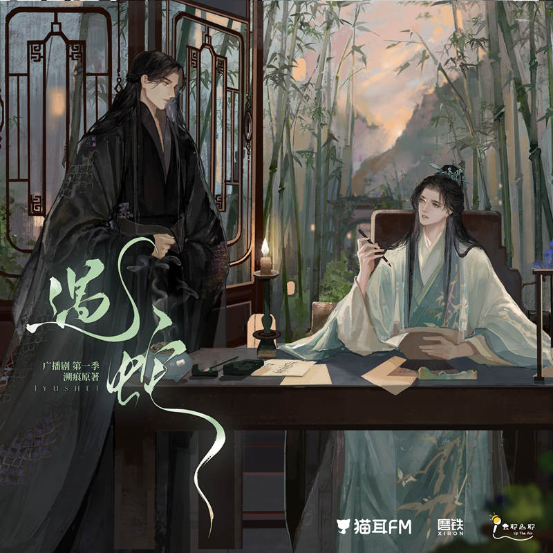 《遇蛇》广播剧第一季完整版百度网盘资源免费听