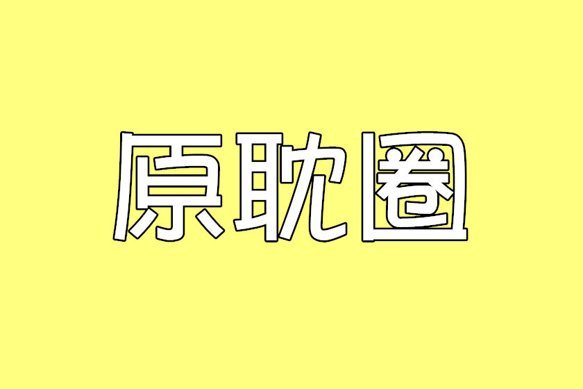 戒断反应广播剧资源合集分享mp3音频百度网盘不压缩