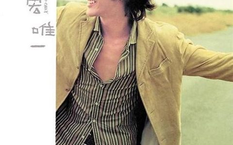 王力宏《唯一》全部歌曲专辑下载_王力宏歌曲大全100首百度云