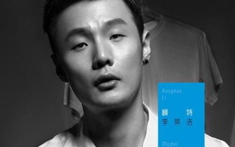 李荣浩《模特》百度网盘下载_所有专辑歌曲打包[无损flac格式+高品质mp3格式]