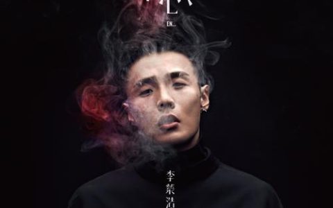 李荣浩歌曲合集百度云下载_李荣浩所有专辑无损音乐下载地址
