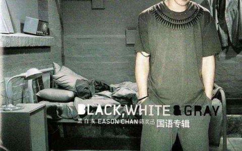 陈奕迅歌曲百度云《黑白灰》《十年》经典老歌所有专辑粤语歌曲打包下载