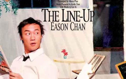 陈奕迅专辑《The Line-Up》所有粤语歌曲经典老歌合集打包百度云下载