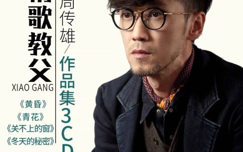 周传雄的歌全部歌曲专辑下载[黄昏/寂寞沙洲冷/冬天的秘密]经典歌曲百度云打包
