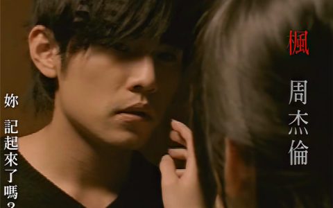 周杰伦「枫」mp3所有歌曲无损百度云下载_枫歌词