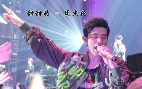 周杰伦甜甜的百度云mp3下载可在线试听_甜甜的歌词