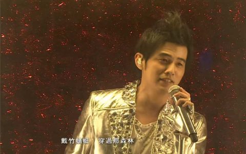 周杰伦冷门好听的歌「时光机」mp3下载无损音乐百度云