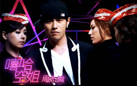 周杰伦嘻哈空姐MP3下载_周杰伦全部专辑歌曲合集百度网盘下载