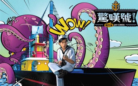 周杰伦惊叹号主打歌mp3百度云免费下载+歌词