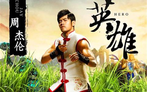 周杰伦英雄联盟主题曲《英雄》mp3下载14张专辑百度云
