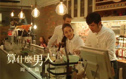 算什么男人周杰伦mp3百度云下载在线免费试听无损资源