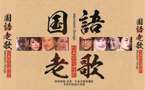 经典怀旧歌曲500首金曲mp3高品质无损网盘打包下载