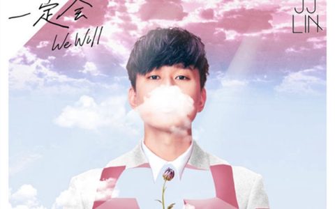 林俊杰新歌一定会mp3下载_林俊杰2021最新专辑整理网盘资源下载