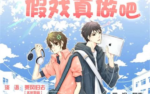 卡比丘原著《漂亮朋友》广播剧完整版全集资源免费听百度云网盘下载