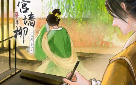 漫播广播剧《宫墙柳》全集免费听未删完整版百度网盘资源下载