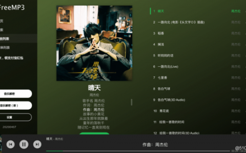周杰伦新专辑歌曲资源_周杰伦最新歌曲合集百度网盘打包