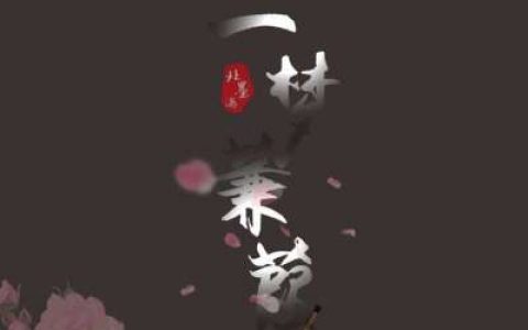 古风dm纯爱广播剧《一梦霓裳》简音工作室出品