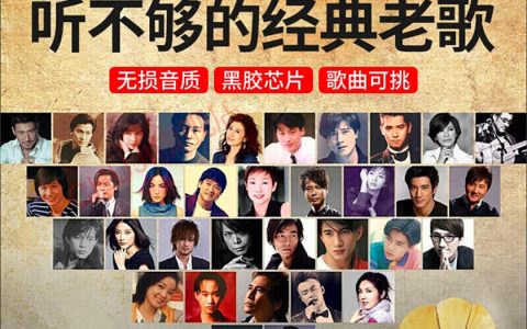 目前曲库最全的音乐合集打包_无损音乐曲库免费下载地址