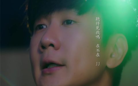 林俊杰新歌《孤独娱乐》mp3下载百度云网盘资源打包
