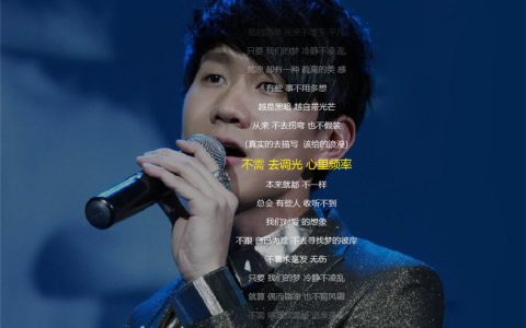 林俊杰/方文山《梦不凌乱》mp3+flac无损音乐百度云下载