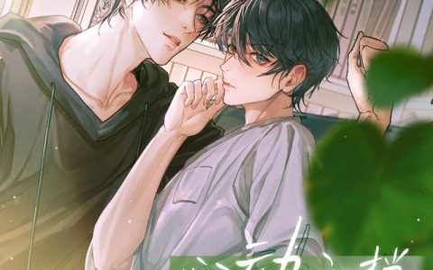 原耽广播剧《心动文档》第4集·如果是周牧，那就可以