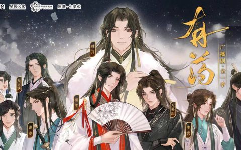 广播剧《有药》番外·篾匠（上）
