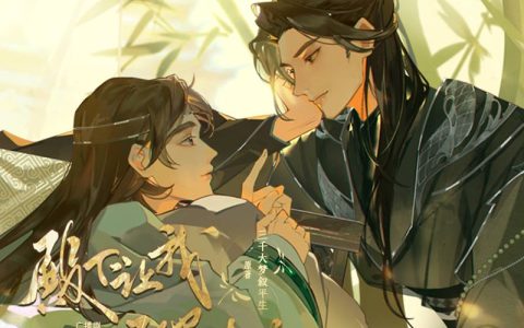 《殿下让我还他清誉》广播剧第二季第14期·山河晏，形影两依依