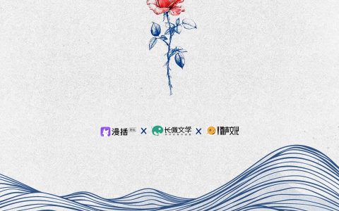 一枝广播剧第一季第06集·Crush【赵毅×羊仔】
