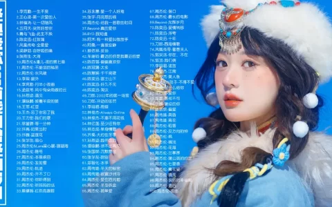 车里必备经典歌曲音乐合集资源包mp3下载，好听的怀旧经典老歌下载