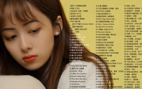 最新抖音很火的歌曲下载-抖音歌曲打包mp3下载-抖音歌曲100首合集网盘资源下载