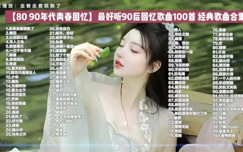 经典怀旧粤语老歌合集打包下载 一人一首成名粤语金曲mp3下载