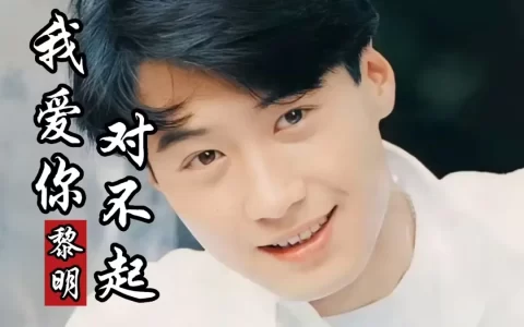 黎明专辑歌曲全部歌曲mp3百度网盘下载-黎明粤语歌曲精选100首合集打包