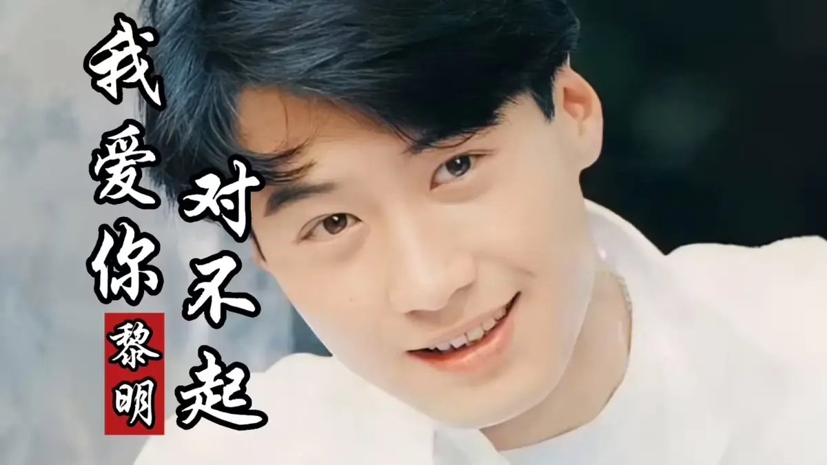 黎明专辑歌曲全部歌曲mp3百度网盘下载-黎明粤语歌曲精选100首合集打包