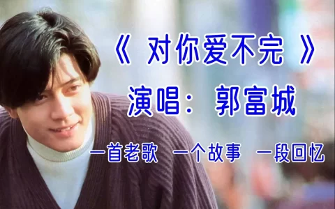 郭富城歌曲下载-郭富城精选歌曲100首合集百度网盘资源打包下载